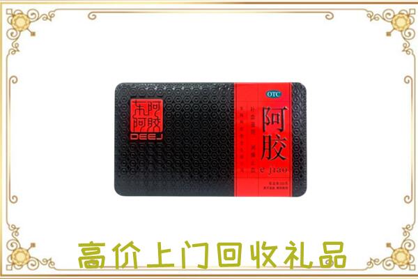 盐山周边回收阿胶