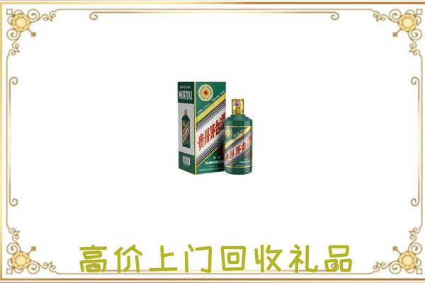 盐山附近回收生肖茅台酒