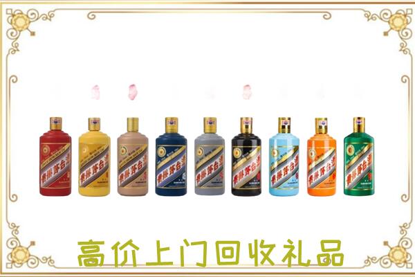 盐山附近回收茅台纪念酒