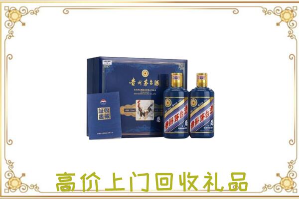 盐山附近回收茅台酒礼盒