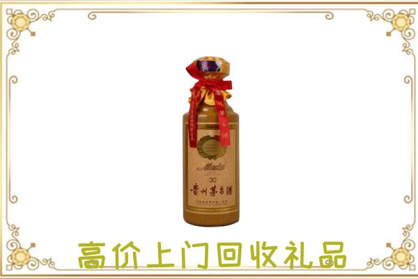 盐山周边回收30年茅台