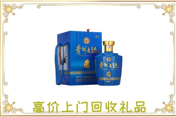 盐山周边回收贵州大曲