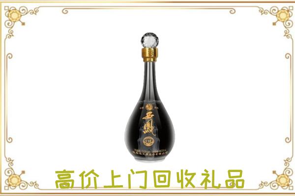 盐山回收西凤酒