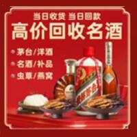 盐山茅台酒回收,酒瓶,烟酒,飞天茅台酒,名酒,盐山回收贵州茅台酒